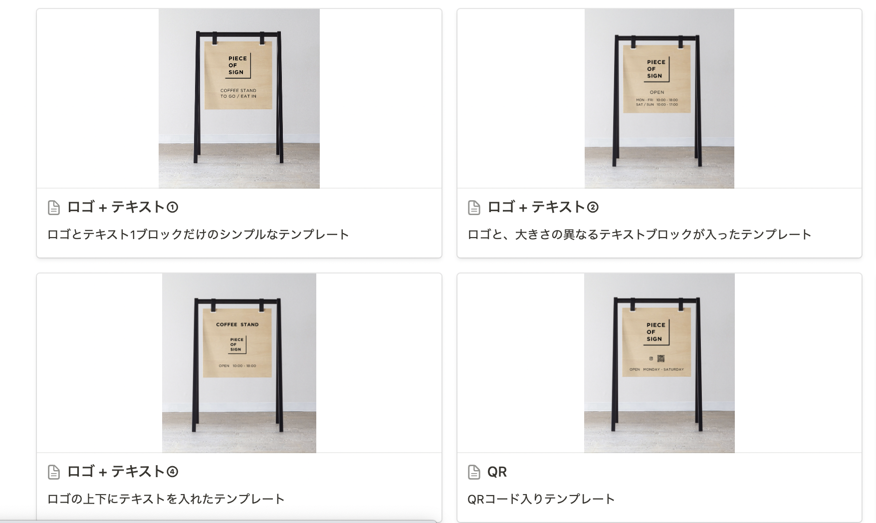 QRコードの印字は可能でしょうか？ – PIECE OF SIGN よくあるご質問（FAQ）